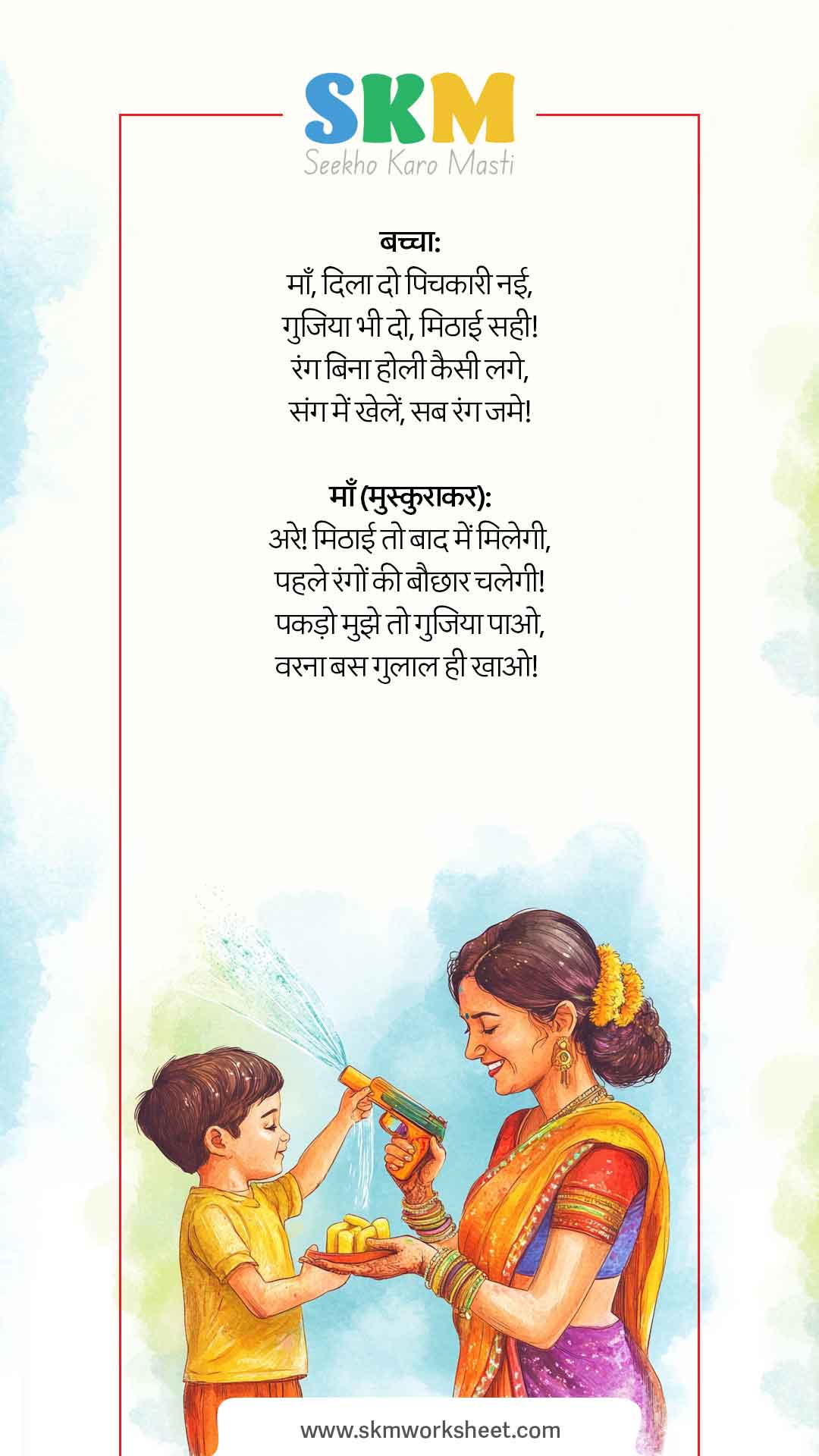 hindi best holi poem