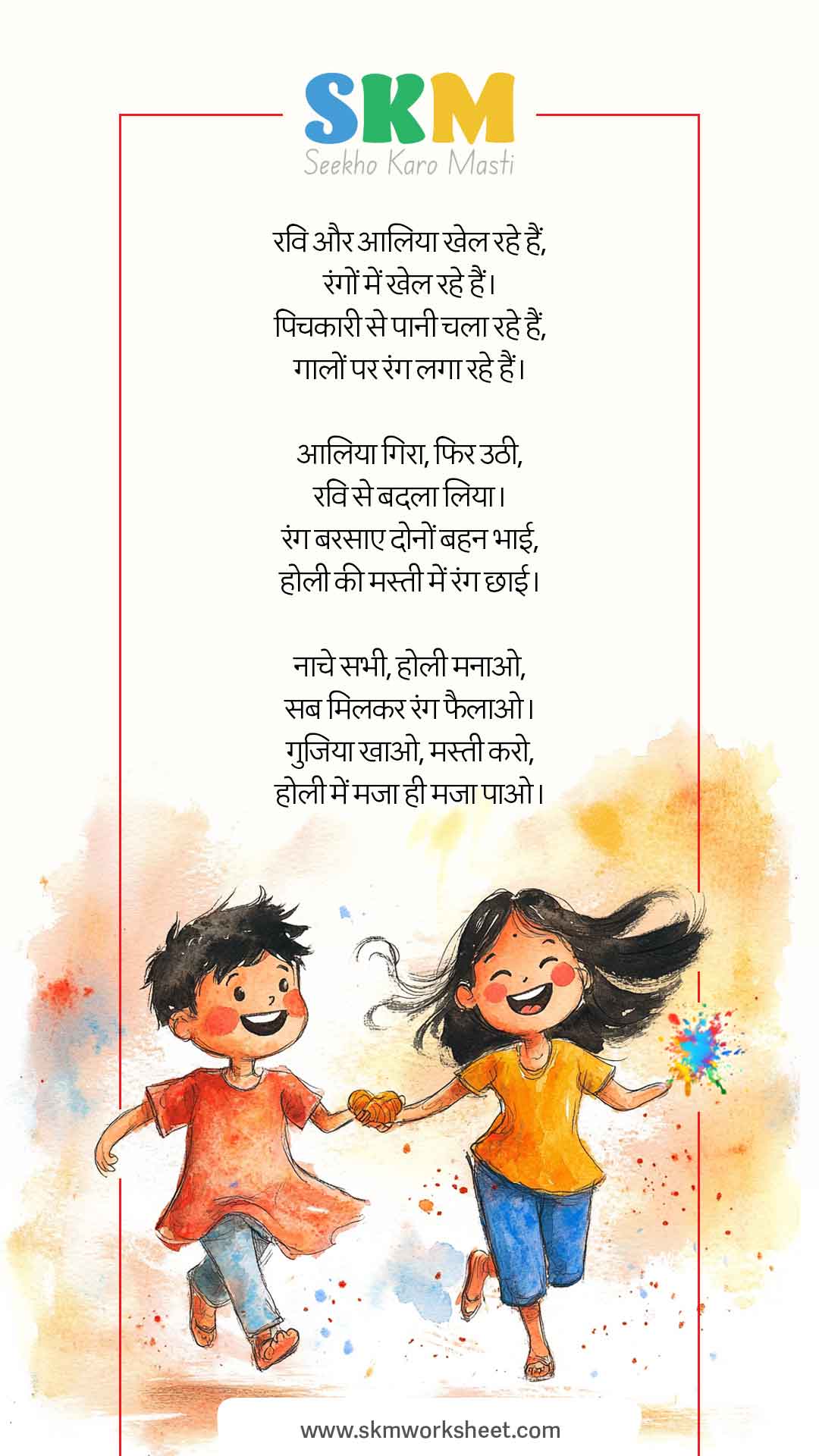 holi hindi poem for kids